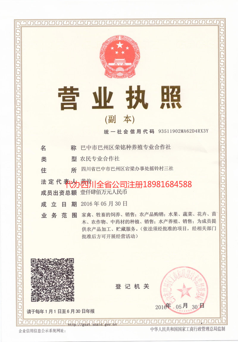 孝感孝感荣铭种养殖专业合作社