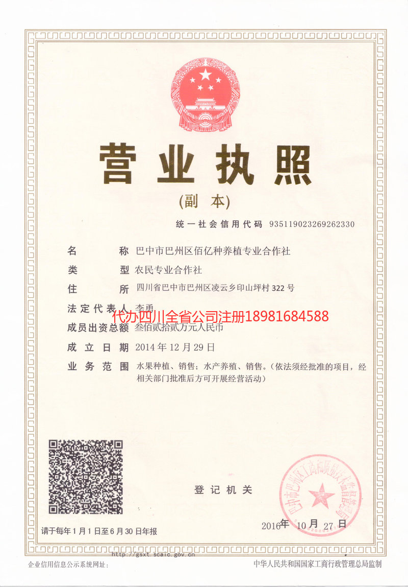 孝感孝感佰亿种养殖专业合作社